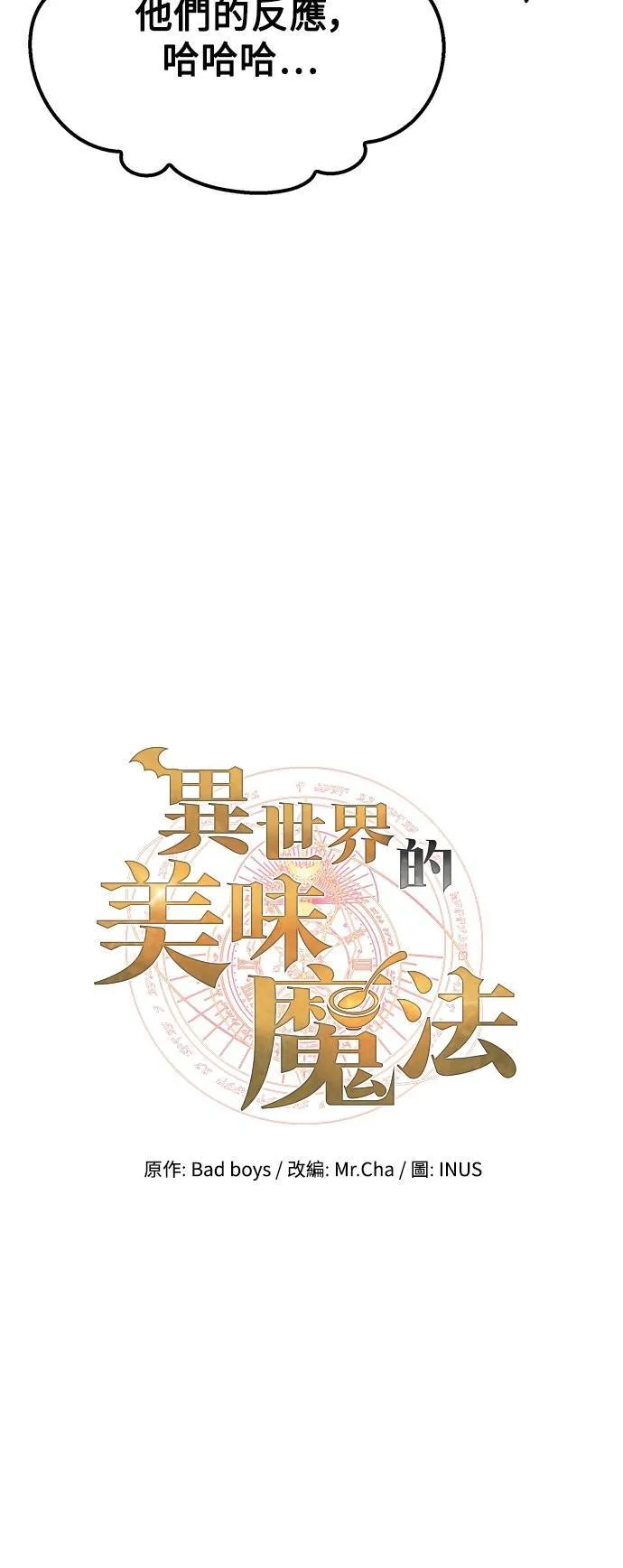 第65话 第11页
