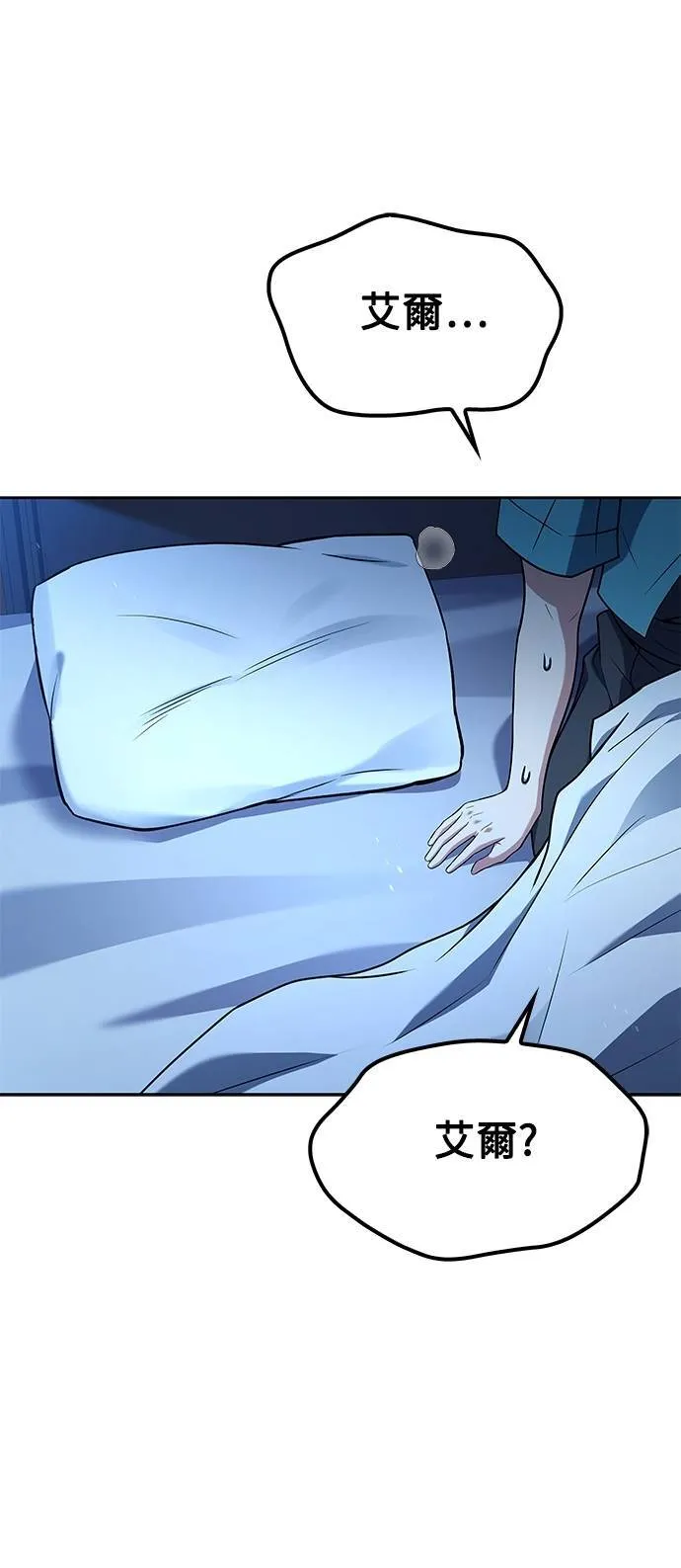 第65话 第18页