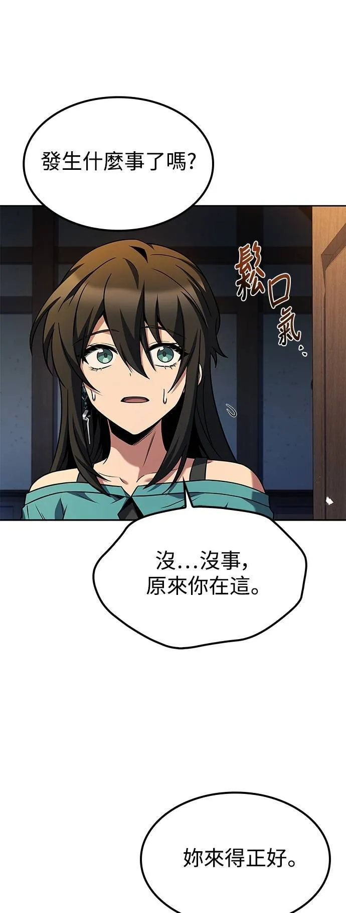 第65话 第21页
