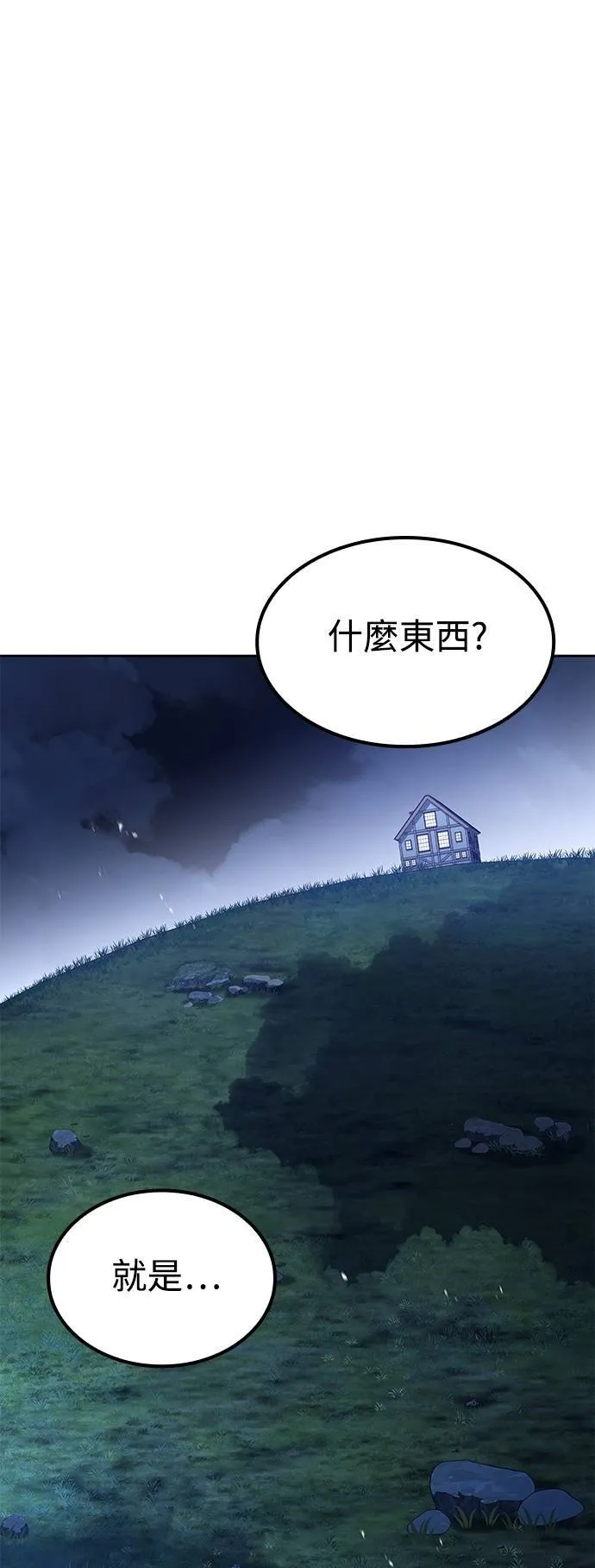 第65话 第23页