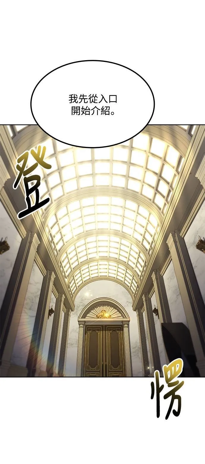 第65话 第25页