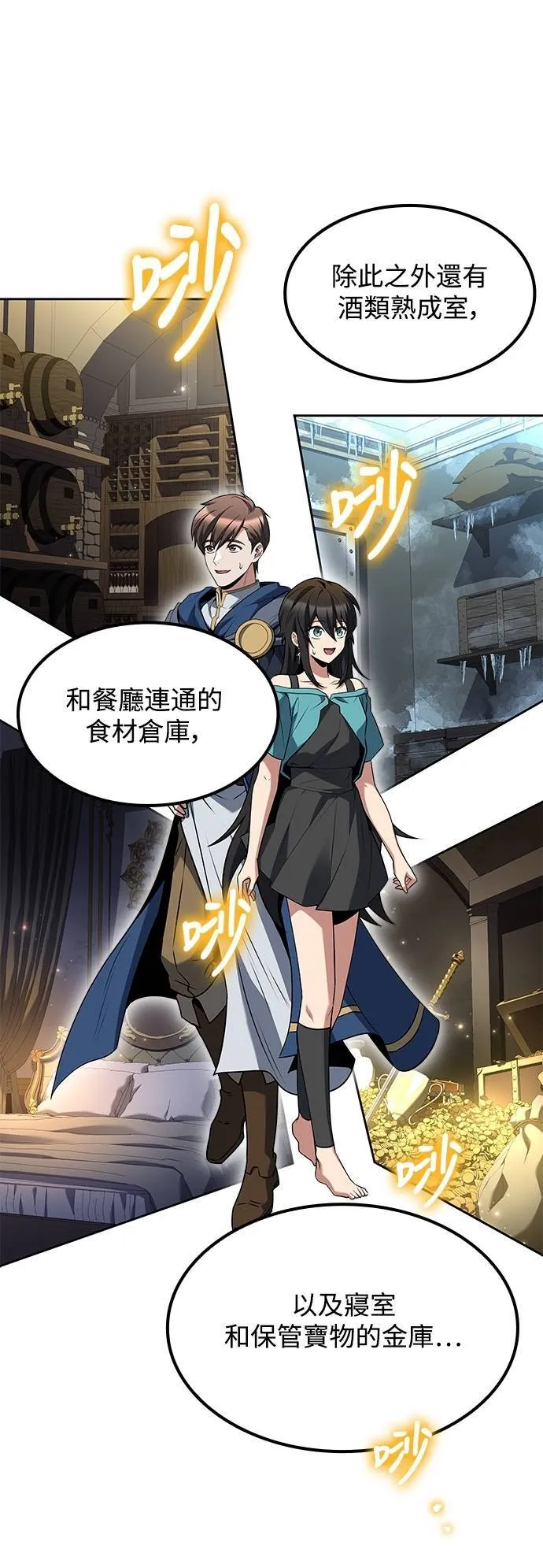 第65话 第28页
