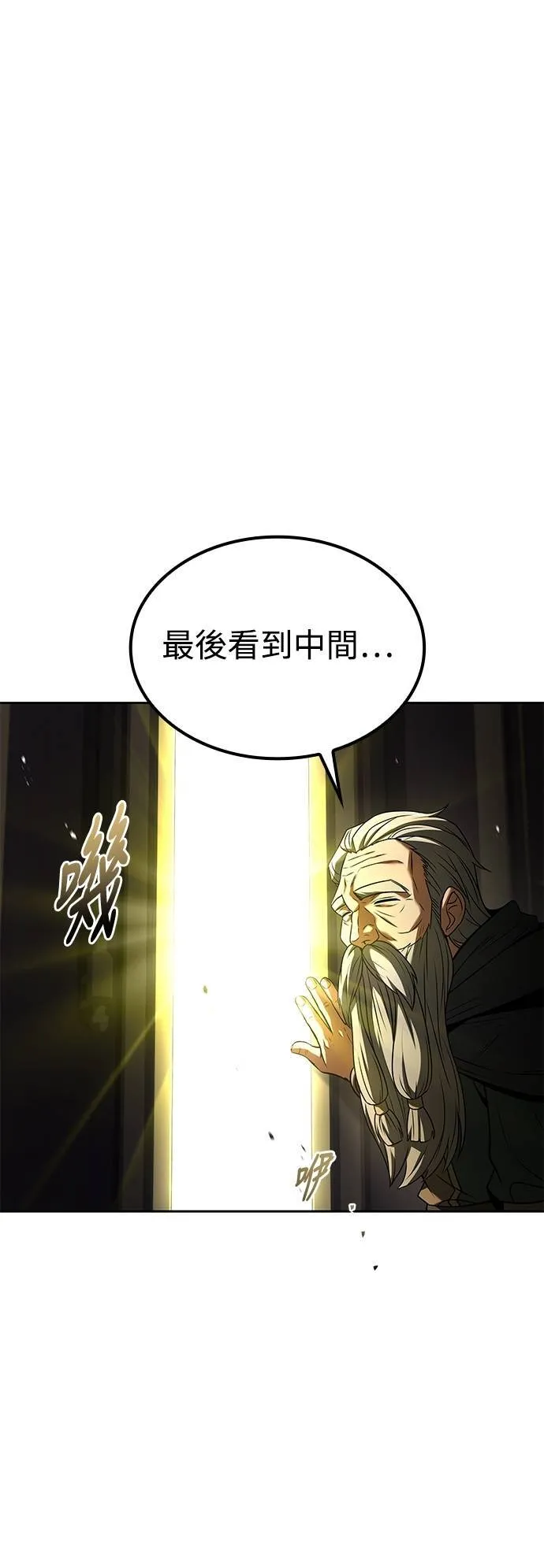 第65话 第29页