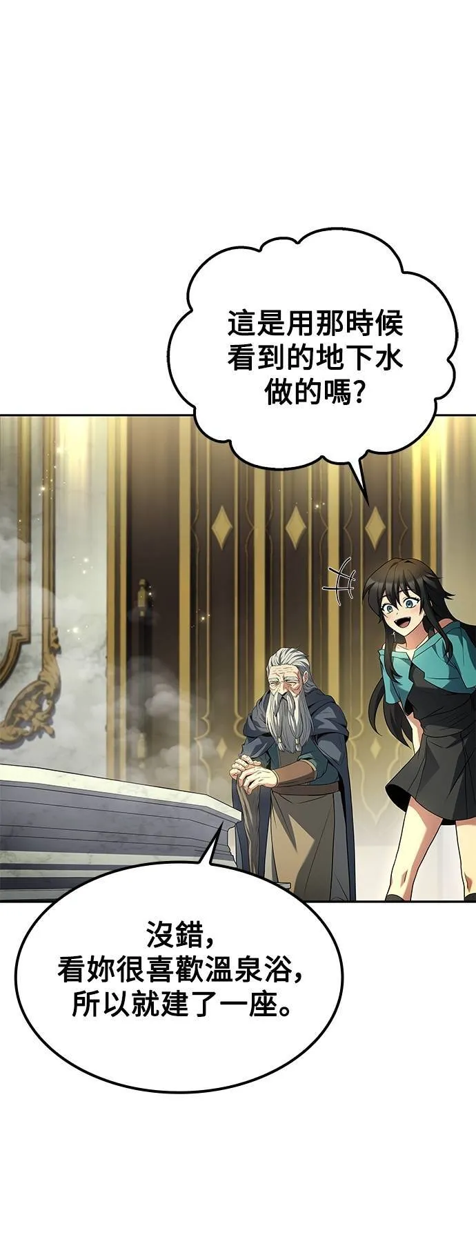 第65话 第31页