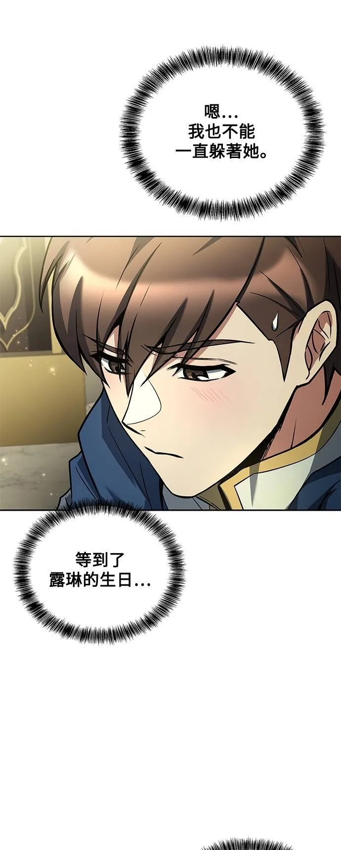 第65话 第33页