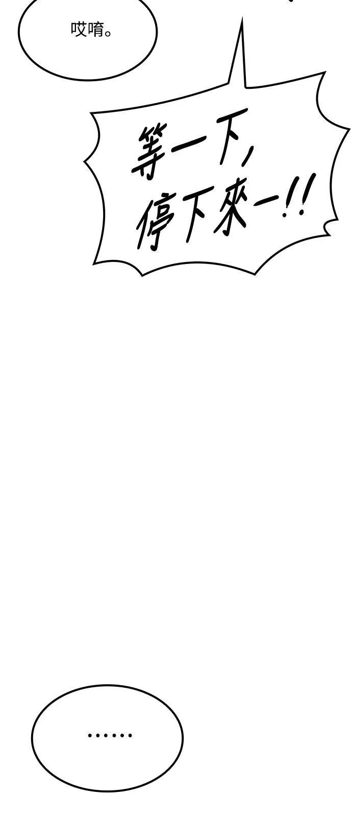 第65话 第36页