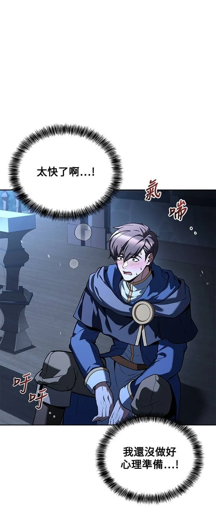 第65话 第38页