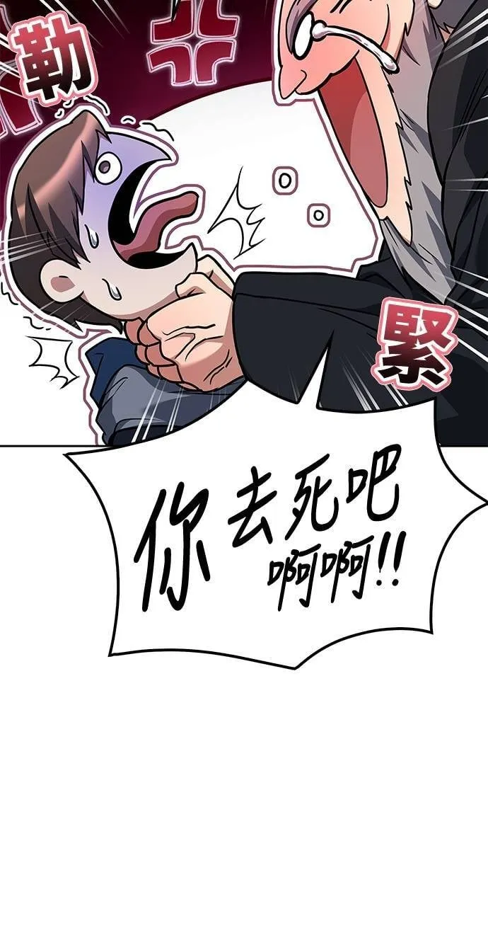 第65话 第43页