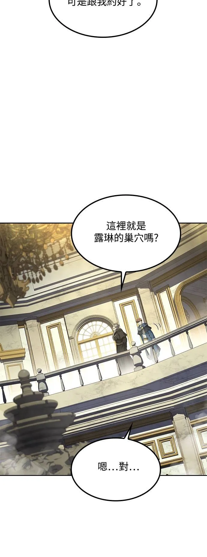 第65话 第45页