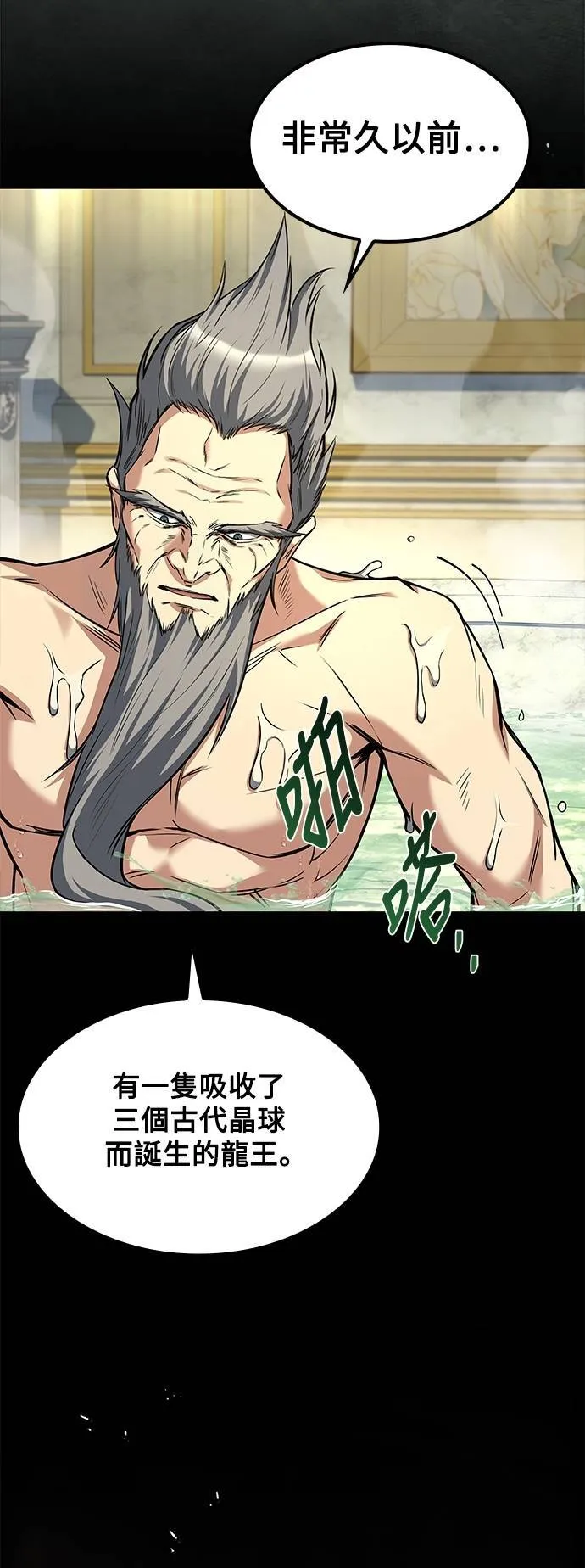 第65话 第55页