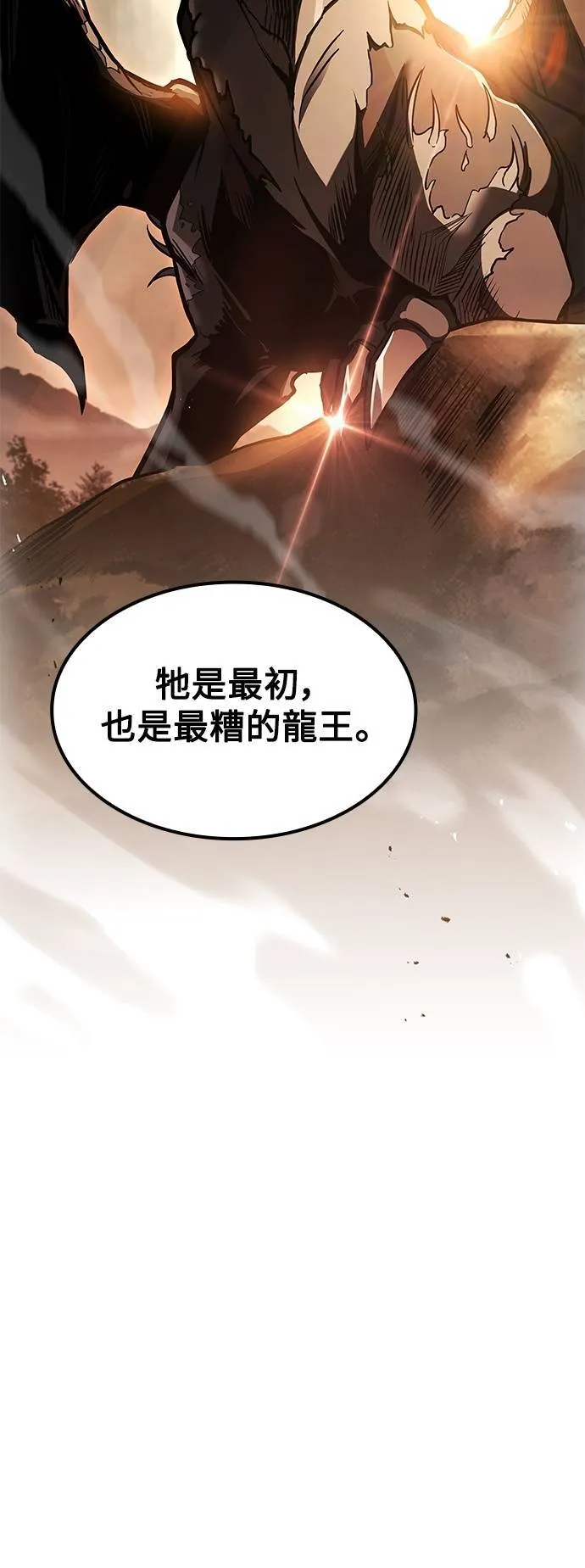第65话 第57页