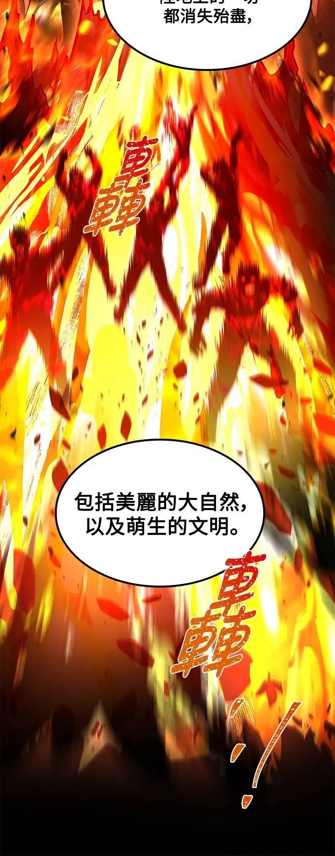 第65话 第61页