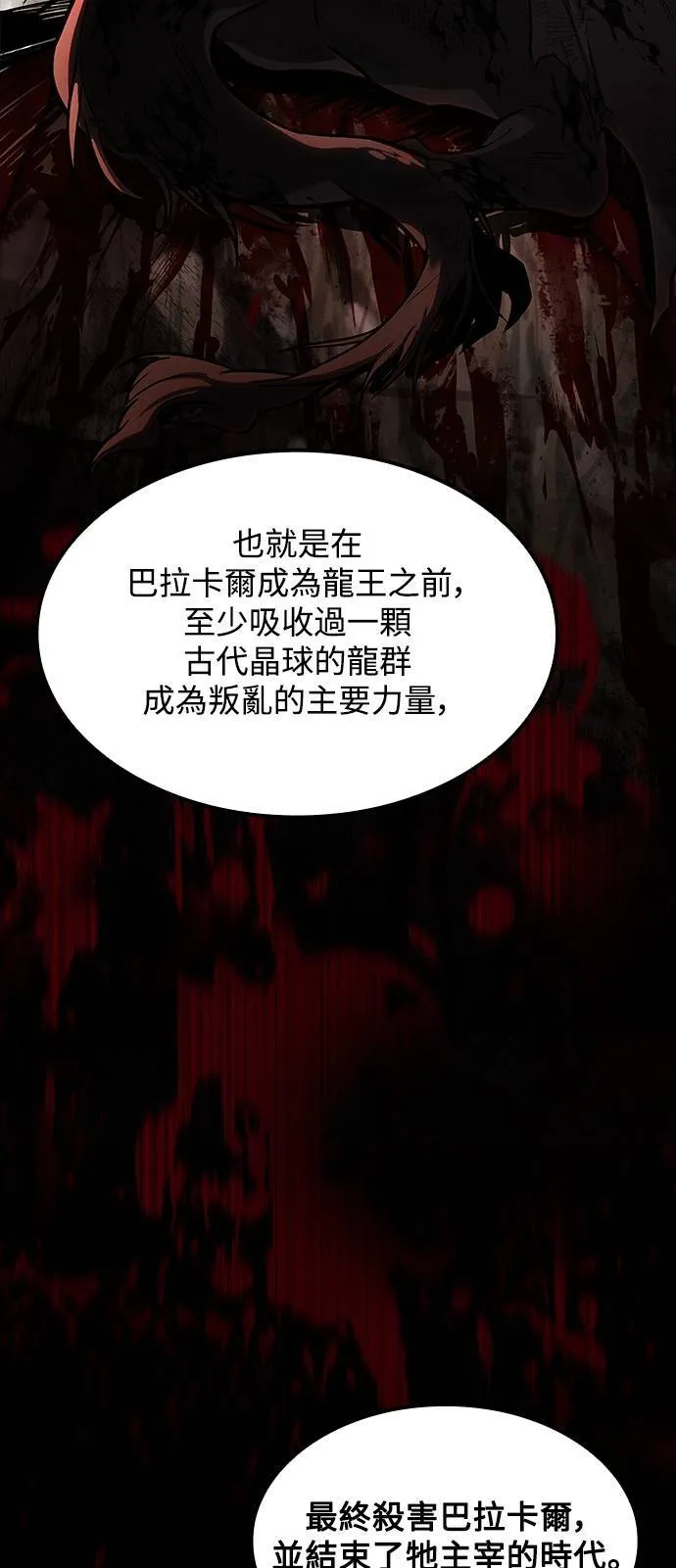 第65话 第66页