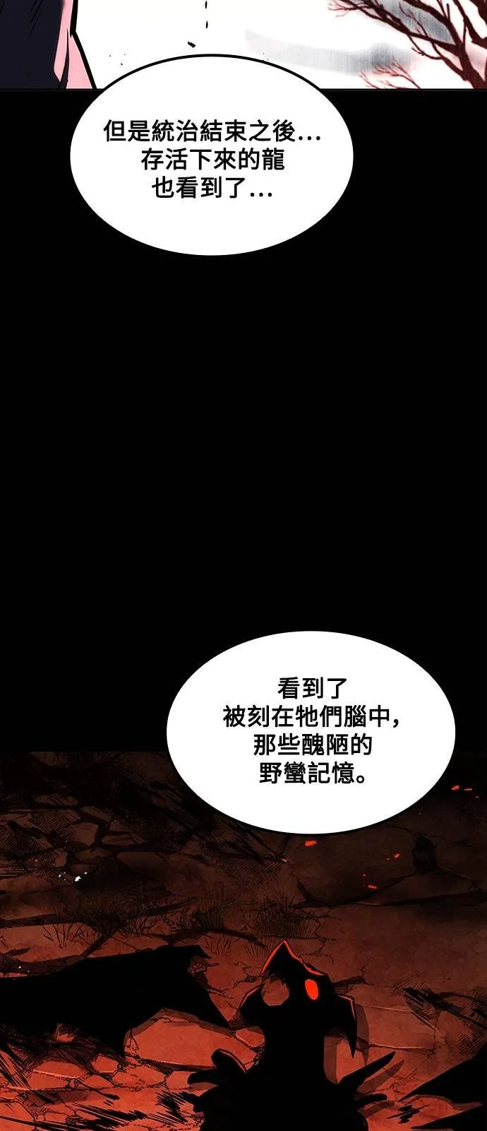 第65话 第68页