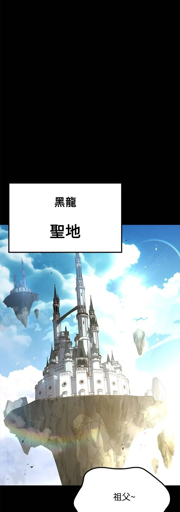 第65话 第74页