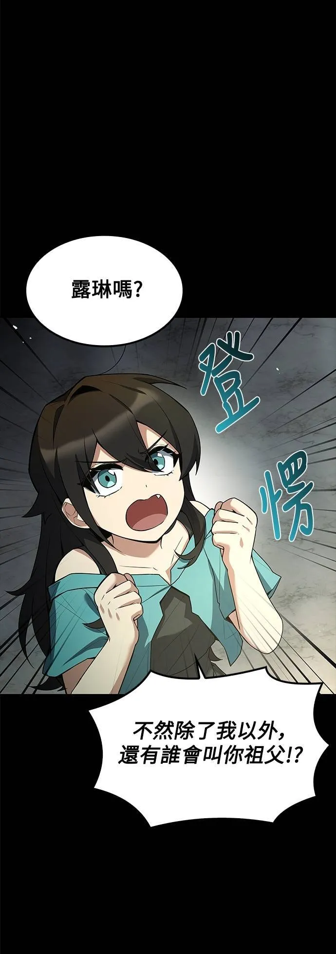 第65话 第76页