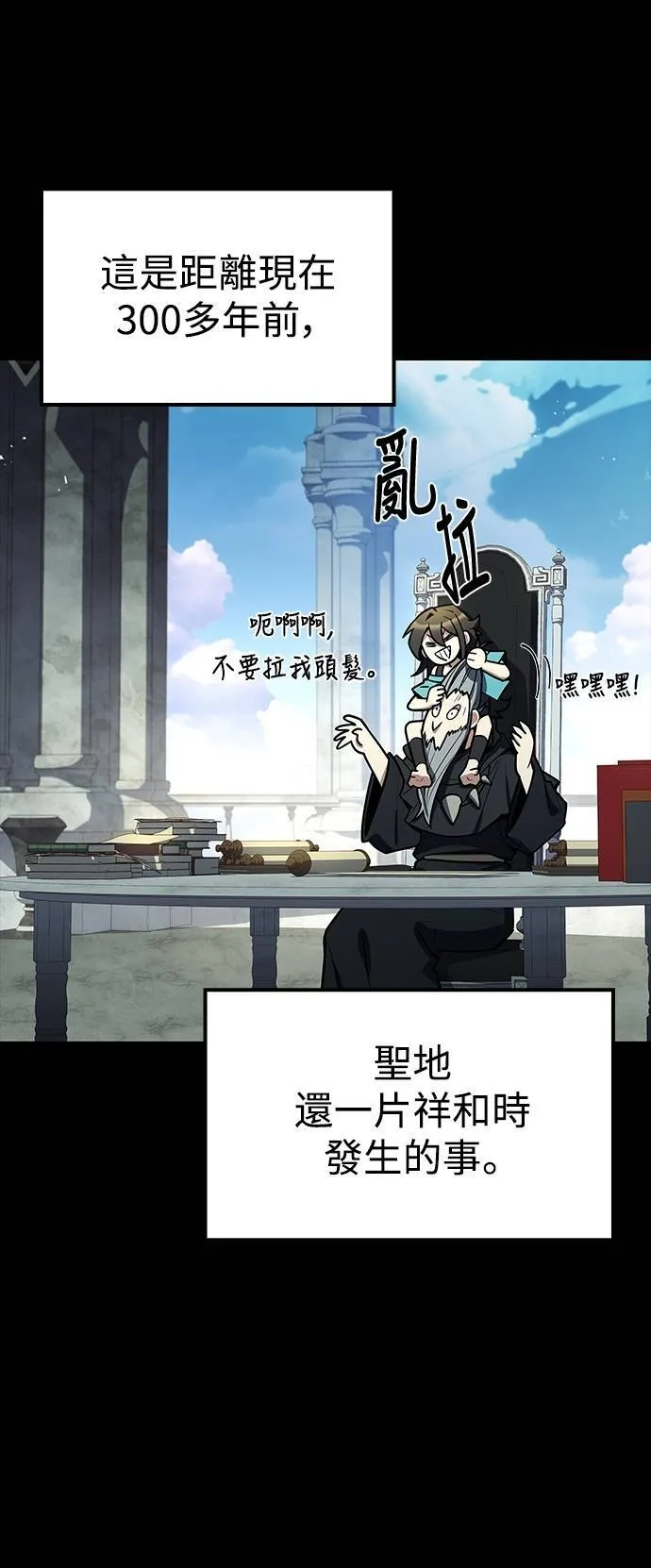 第65话 第78页