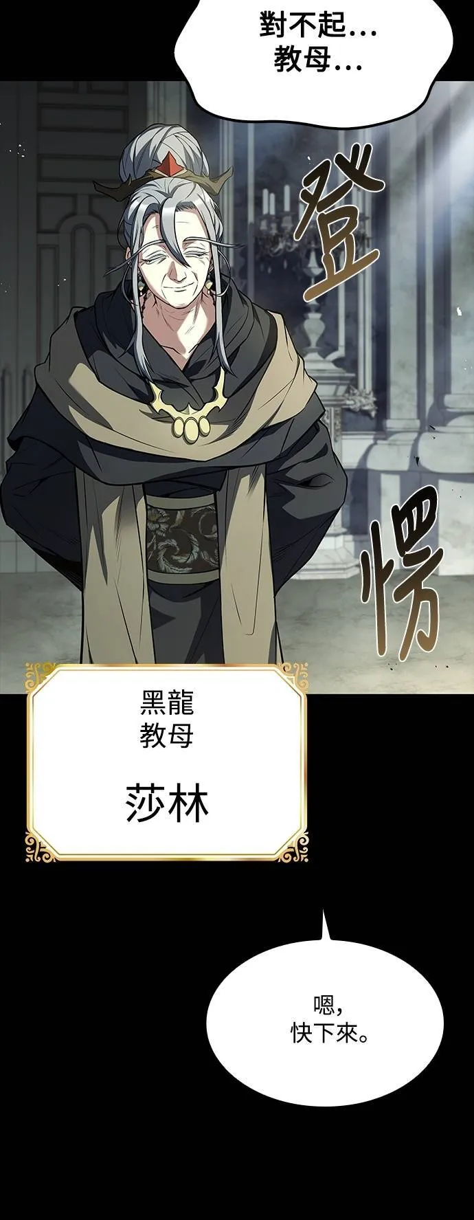 第65话 第80页