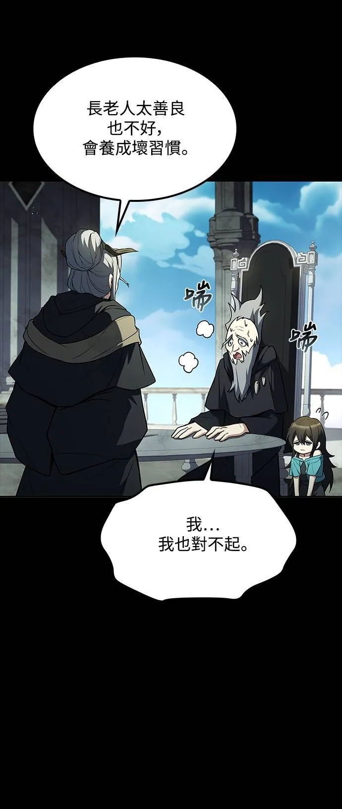 第65话 第81页