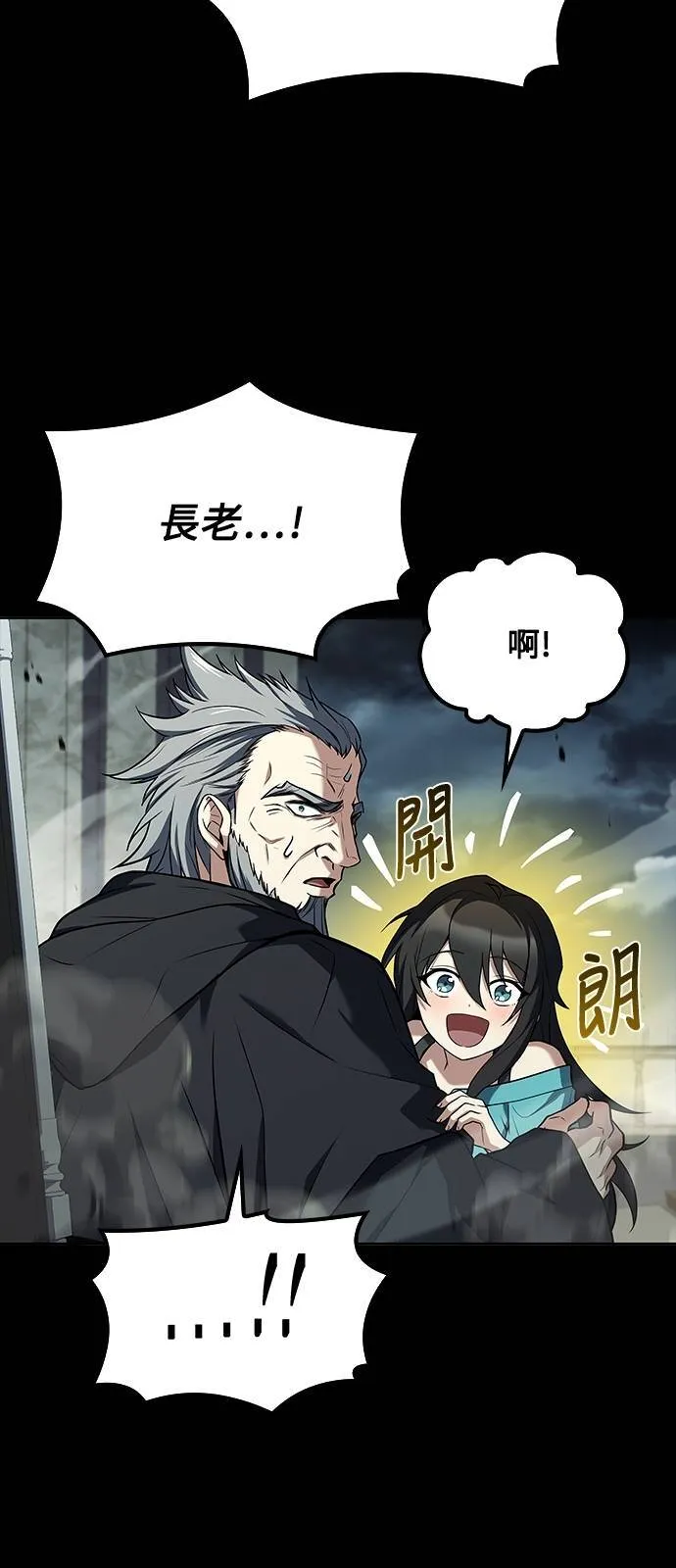 第65话 第86页
