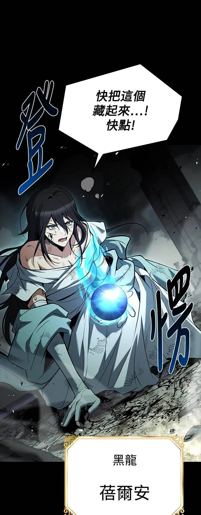 第65话 第87页