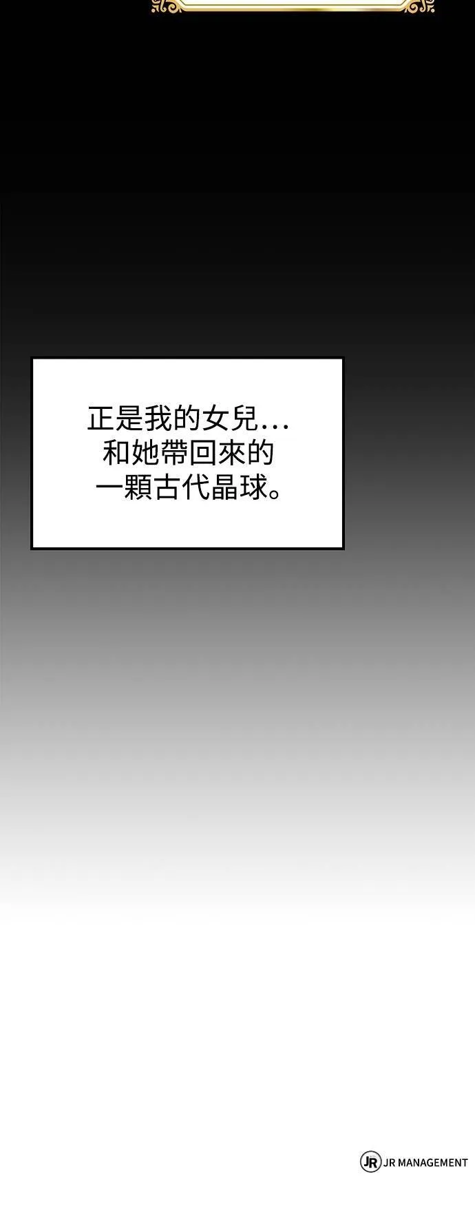 第65话 第88页