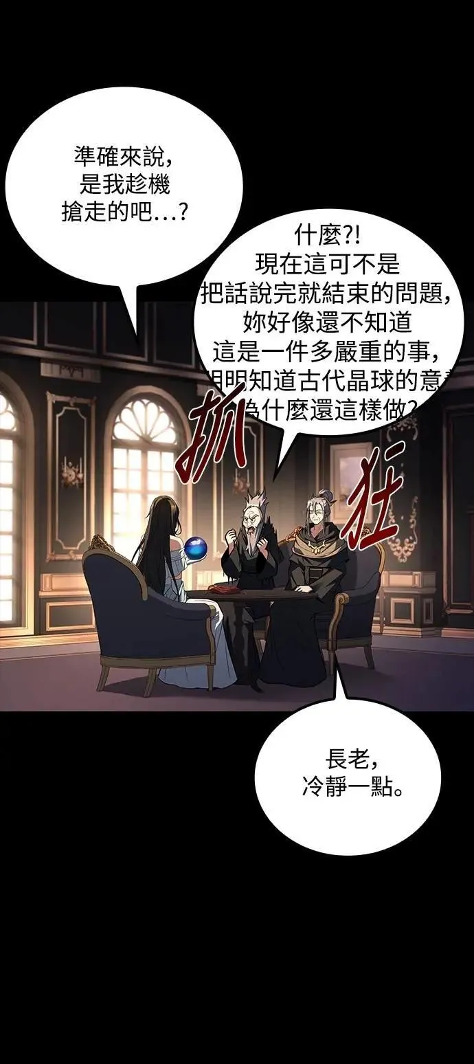 第66话 第4页