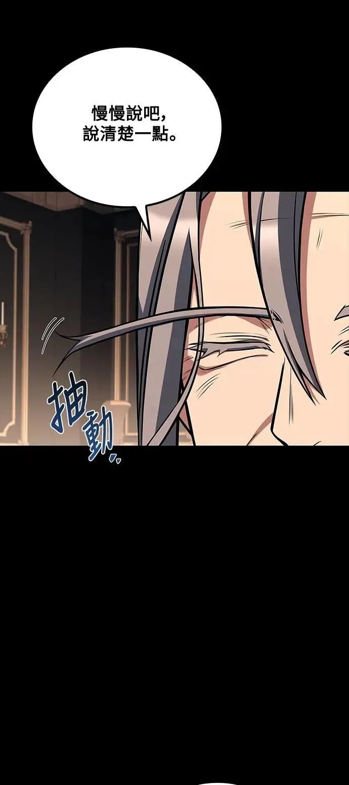 第66话 第5页