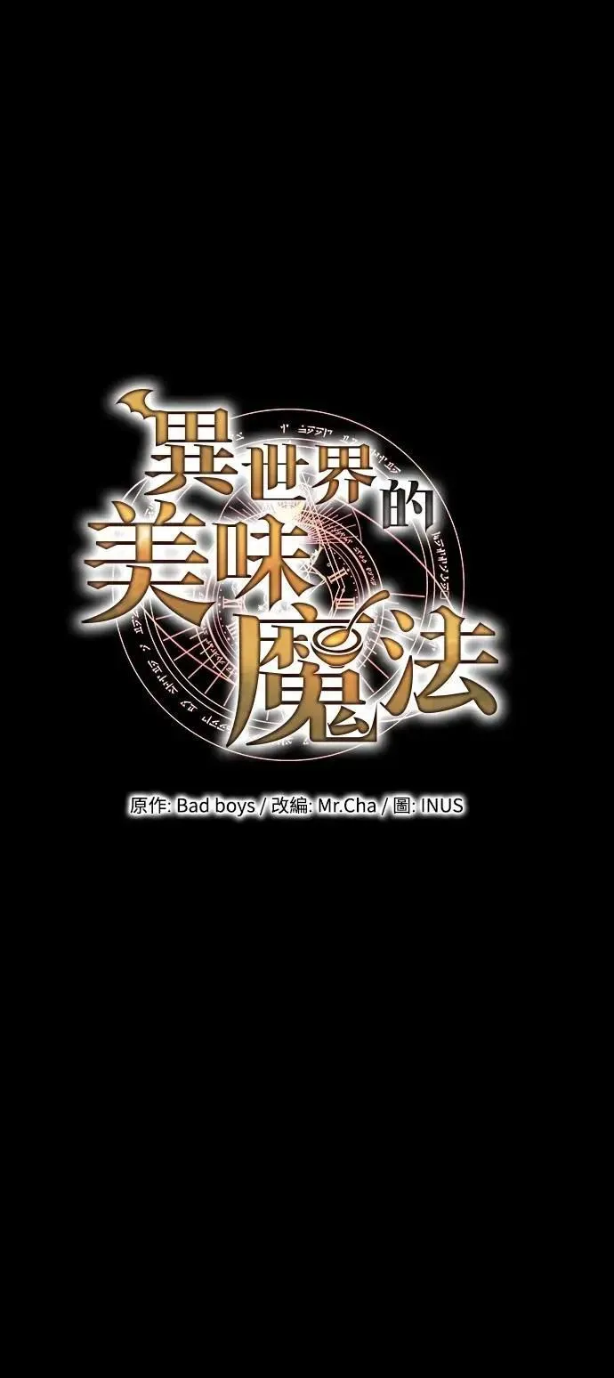 第66话 第7页