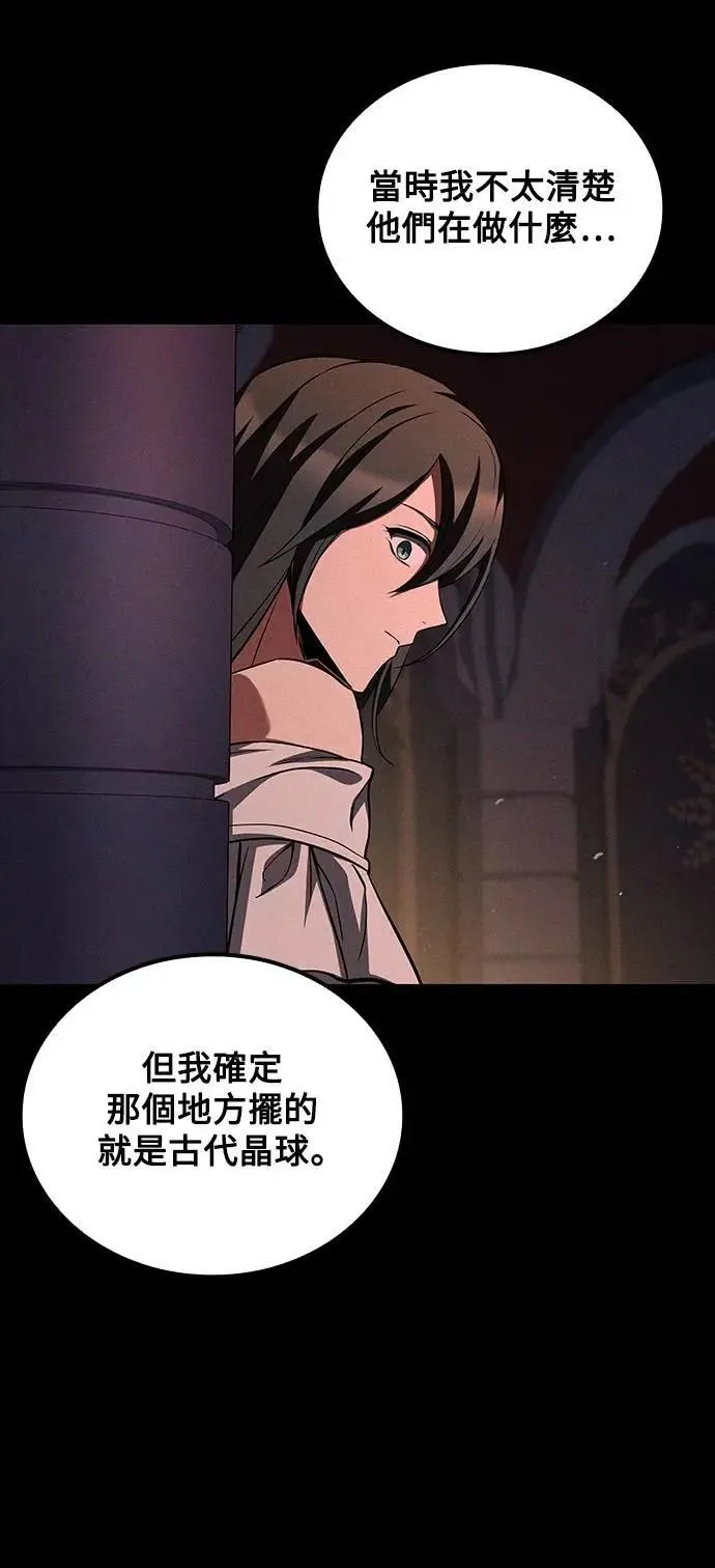 第66话 第11页