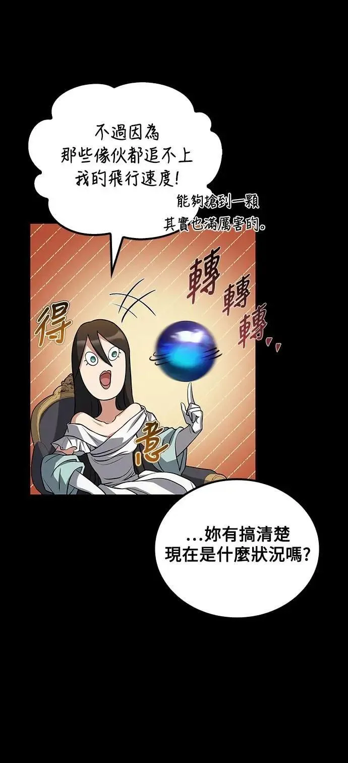 第66话 第13页