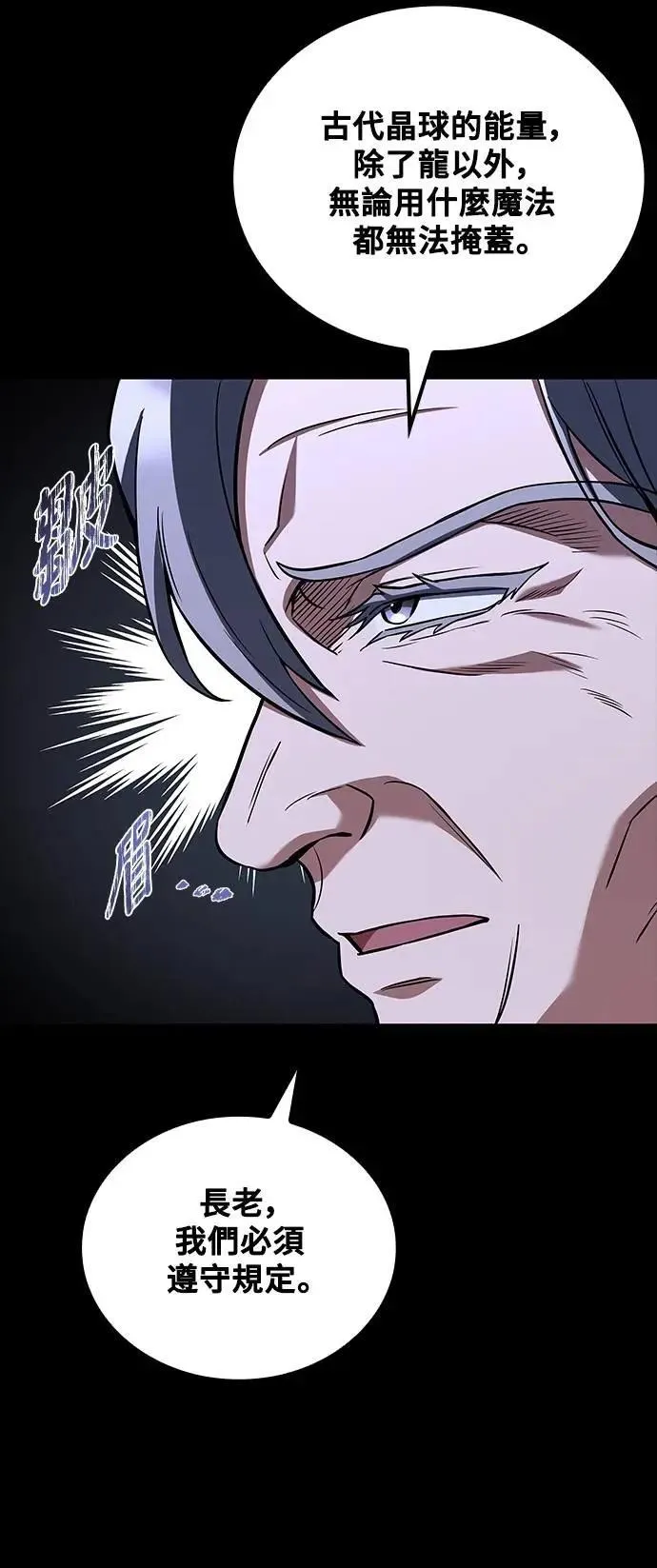 第66话 第15页