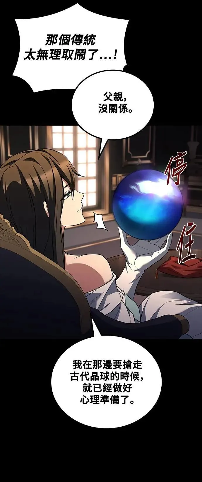 第66话 第16页