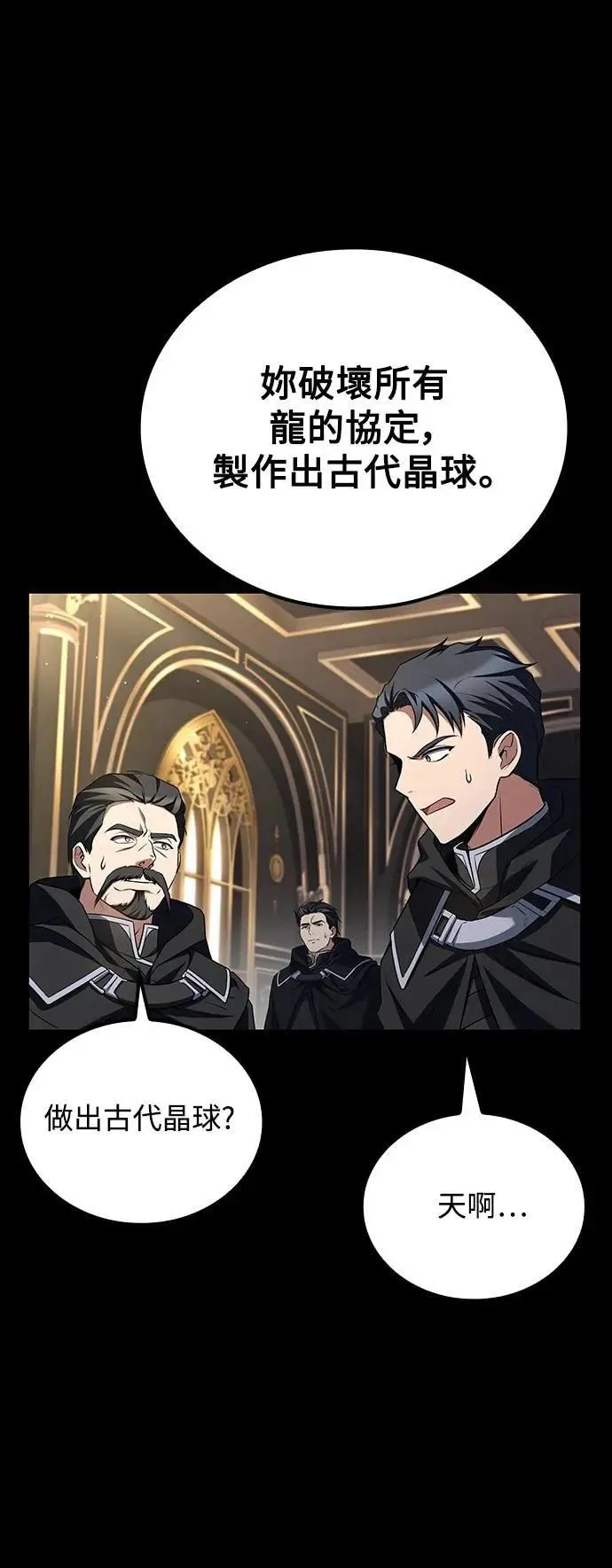第66话 第22页