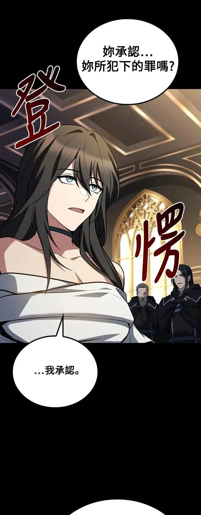 第66话 第23页