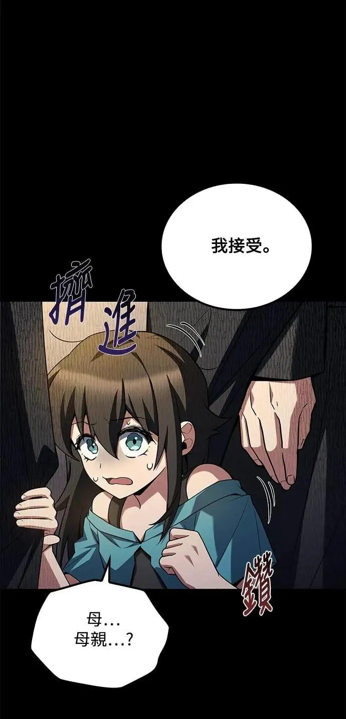 第66话 第25页