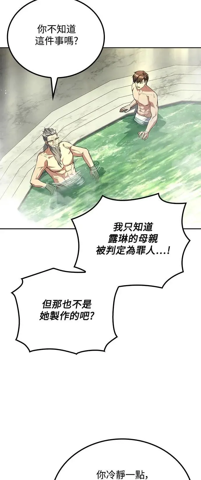 第66话 第29页