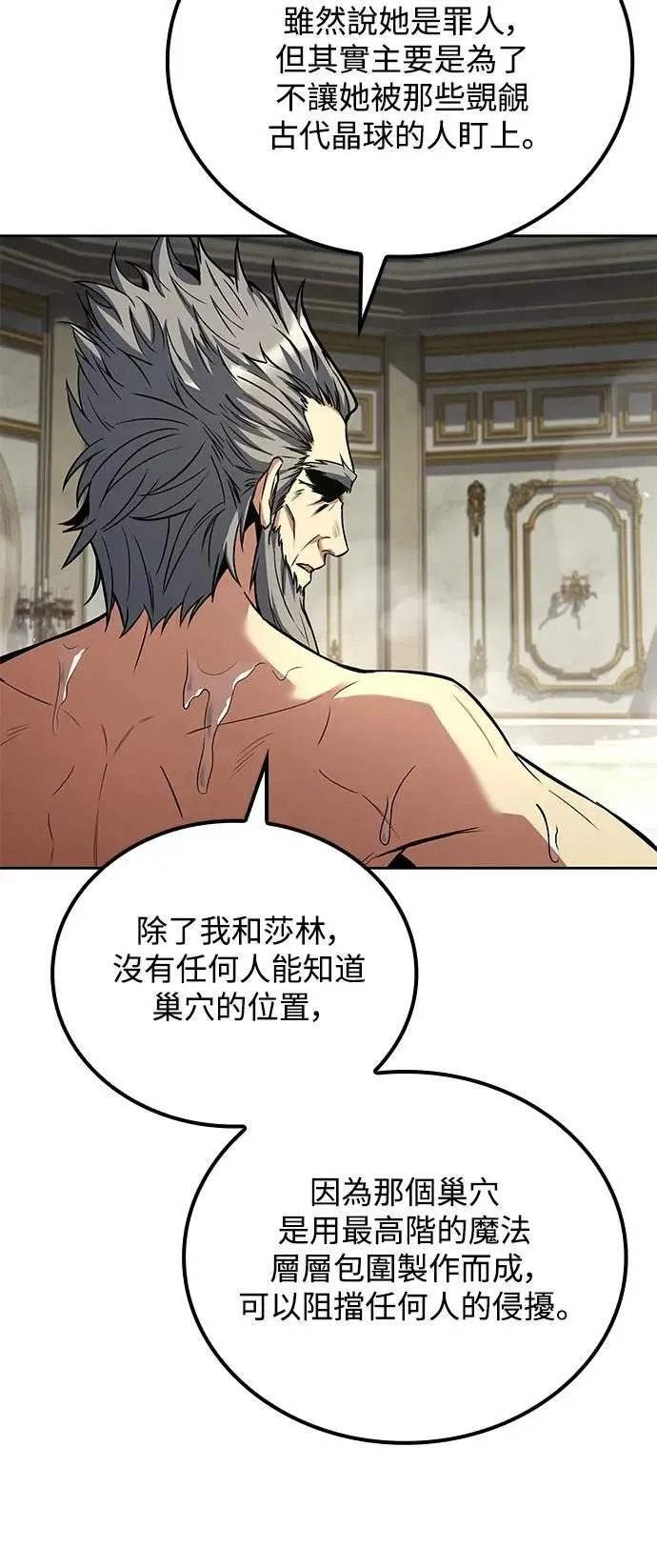第66话 第30页