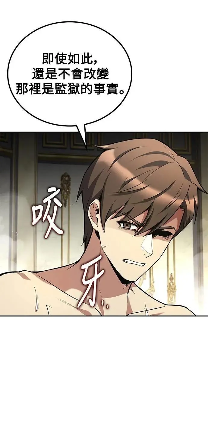 第66话 第31页