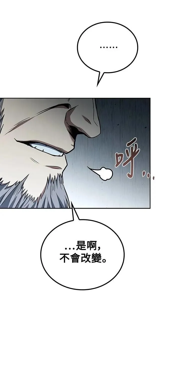 第66话 第32页