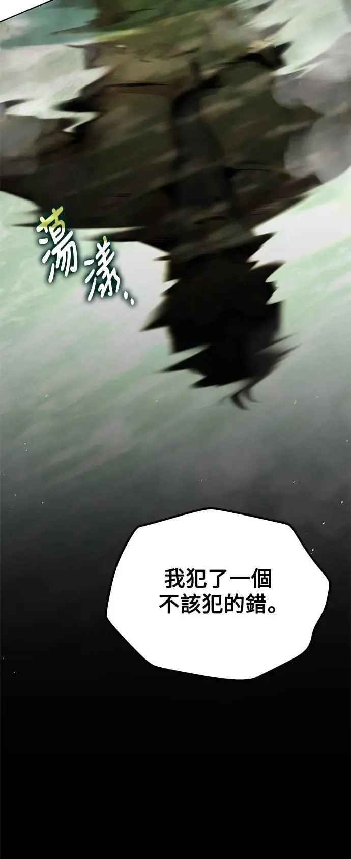 第66话 第34页