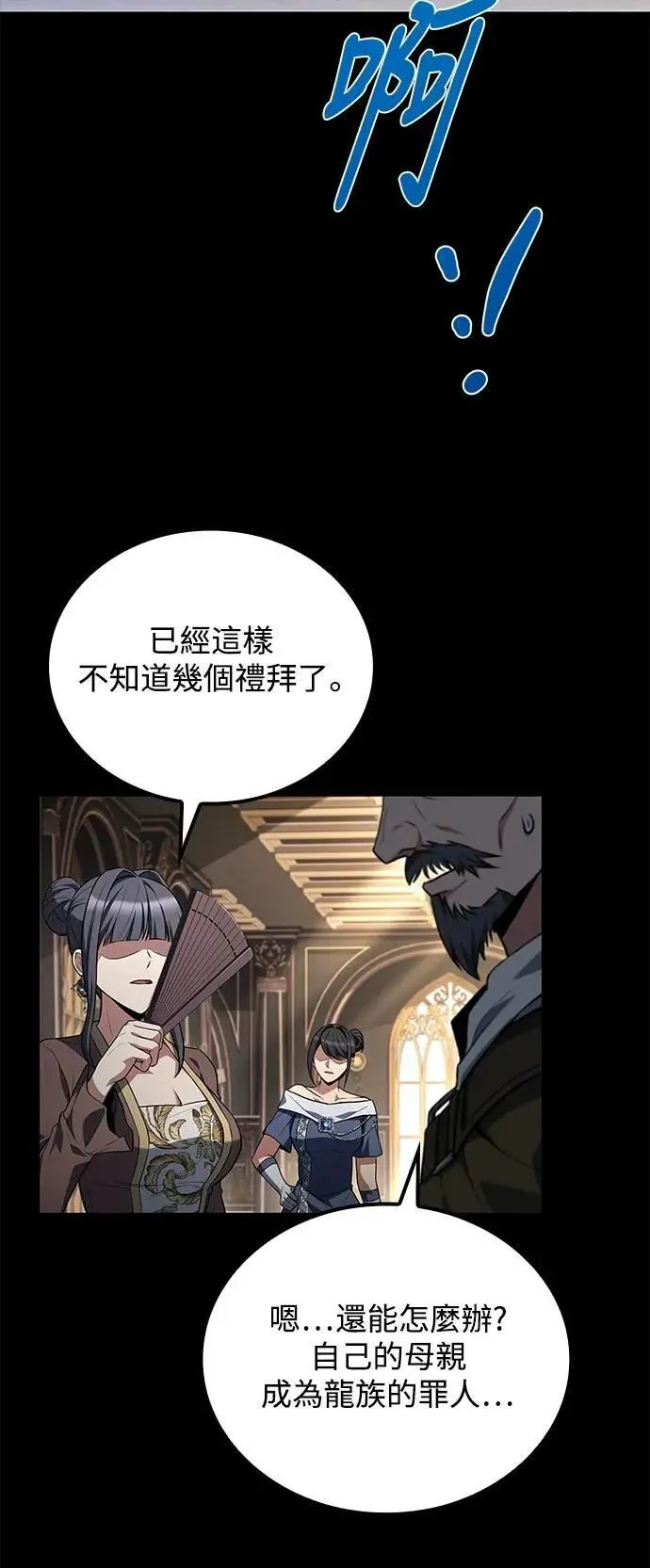 第66话 第36页