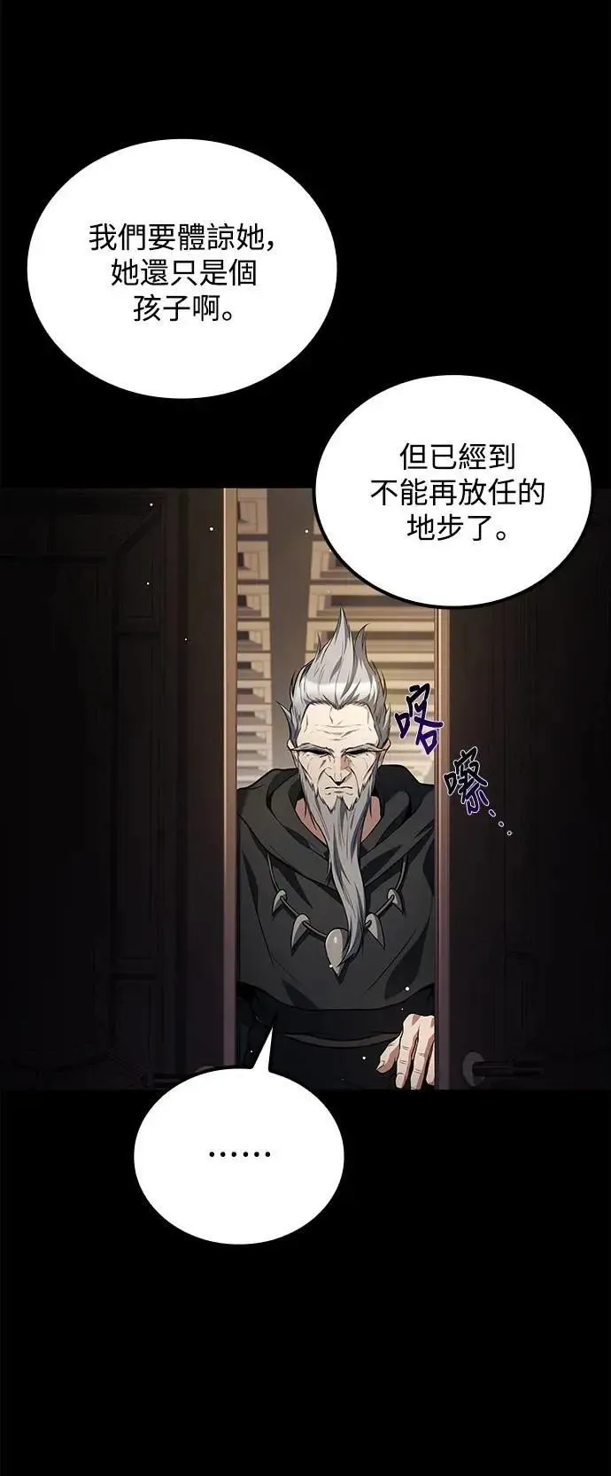 第66话 第37页