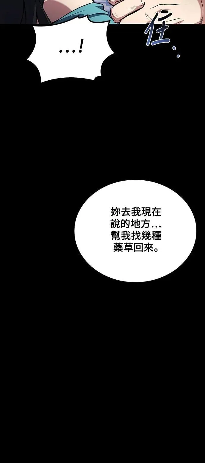 第66话 第42页