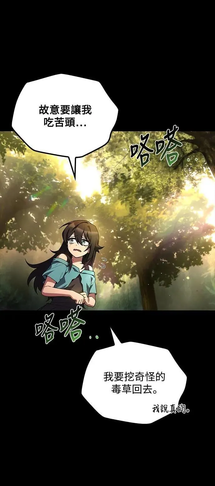 第66话 第44页