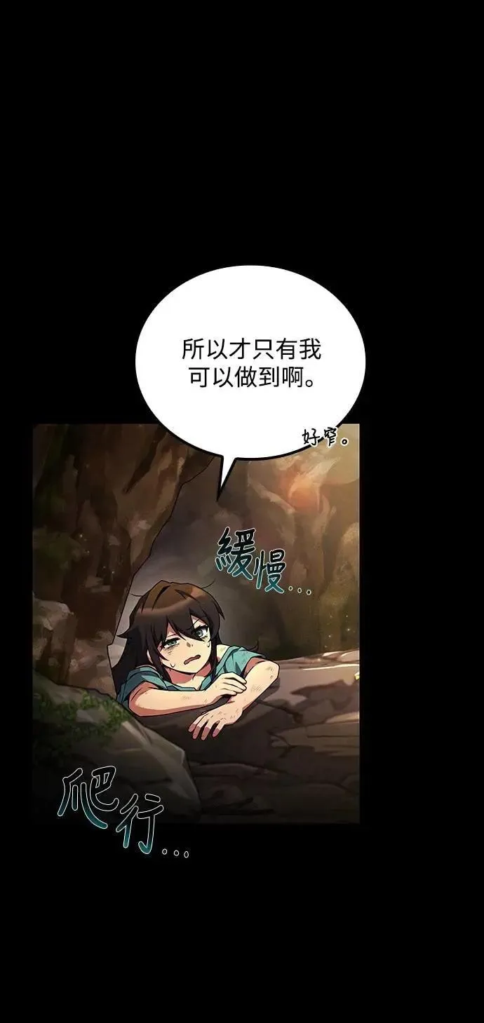 第66话 第47页