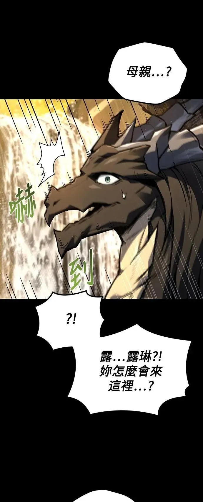 第66话 第51页