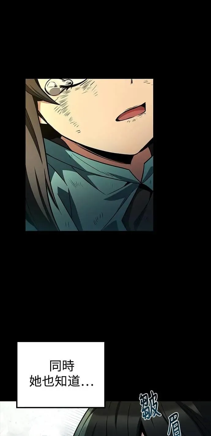 第66话 第56页