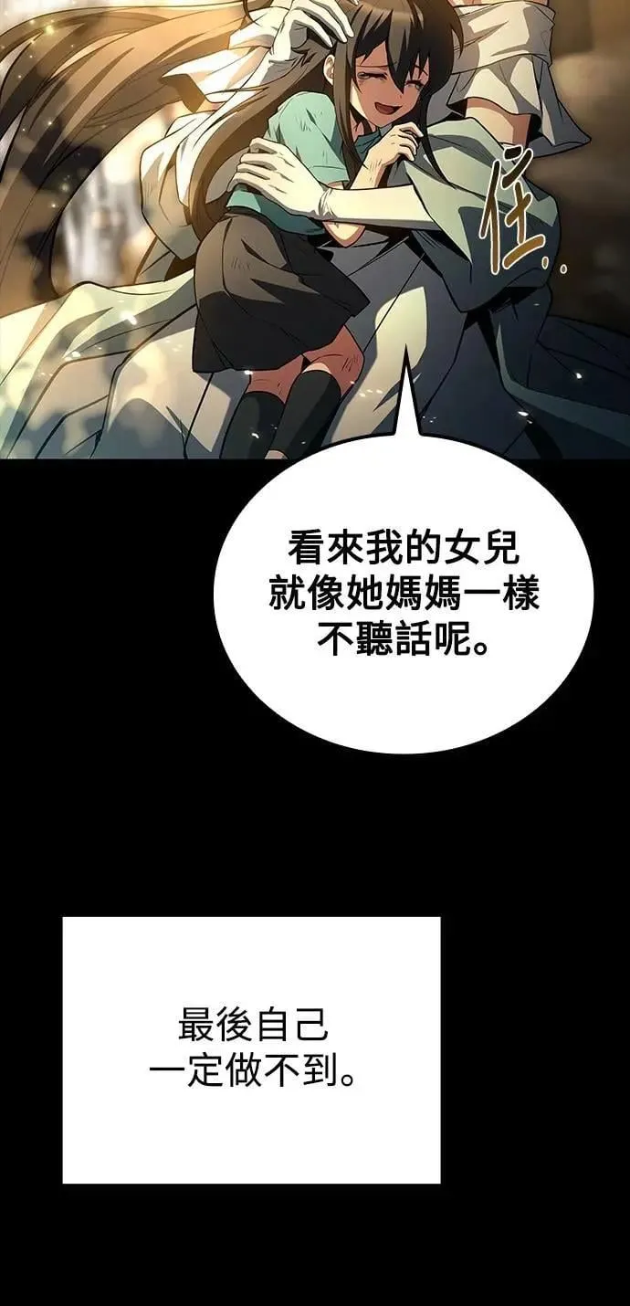 第66话 第58页