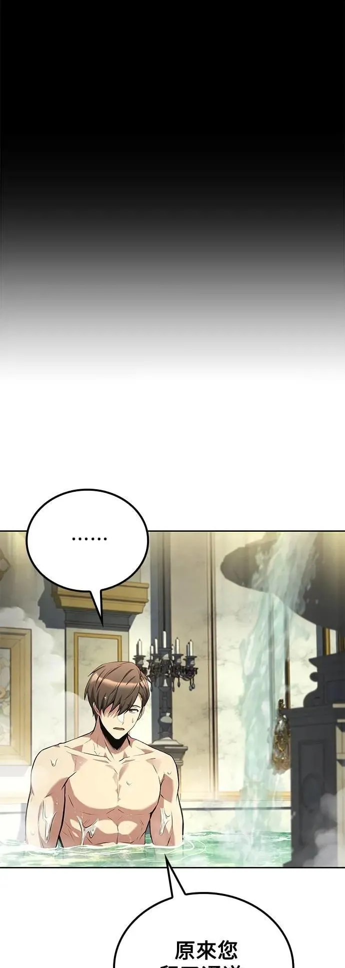 第66话 第65页